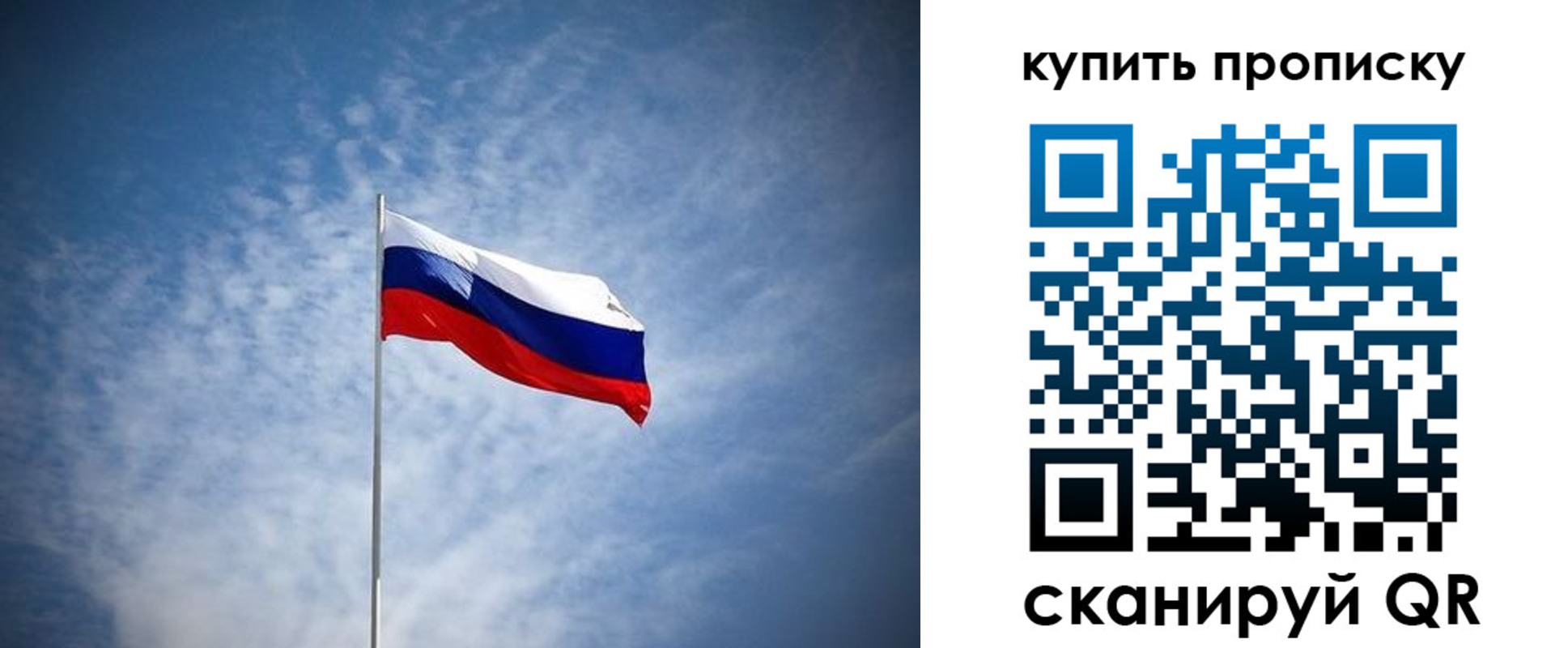 прописка от собственника в Брянске