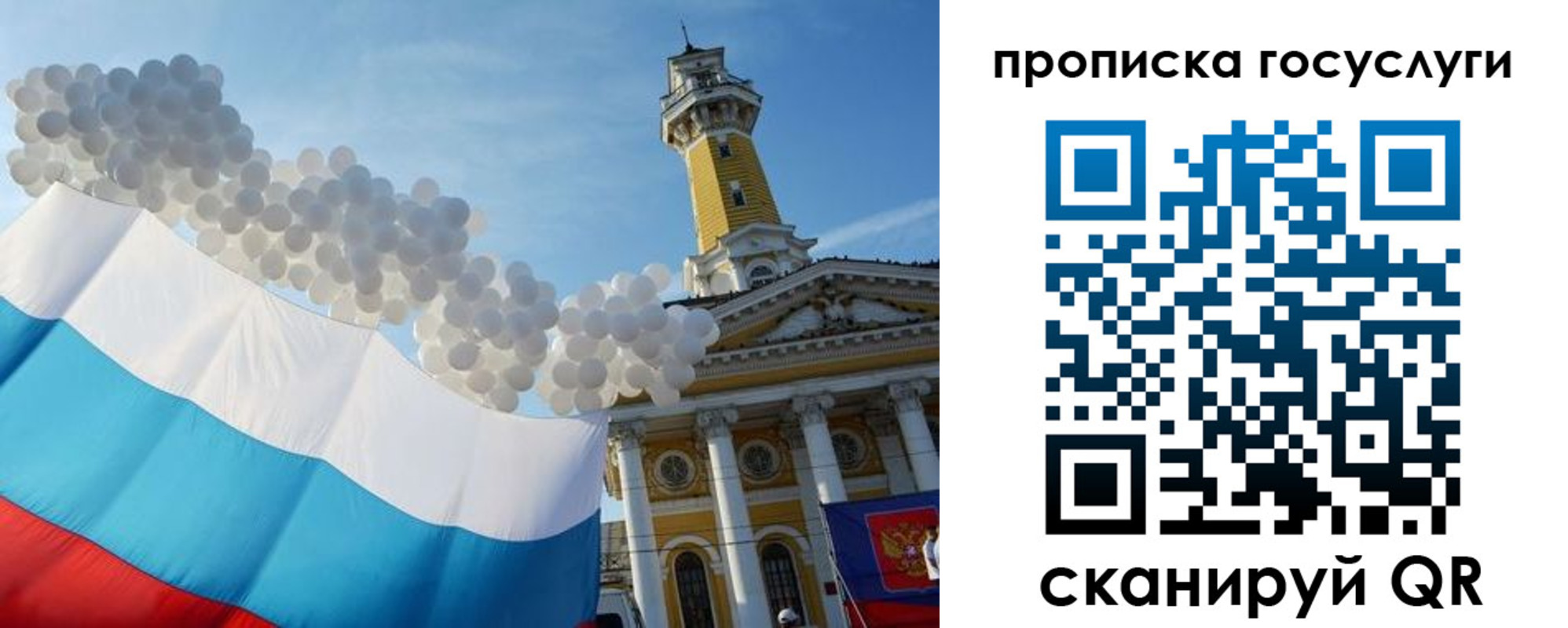 где прописаться в Брянске