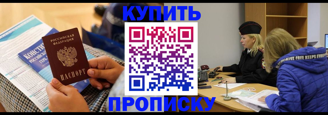 временная регистрация законно в Брянске