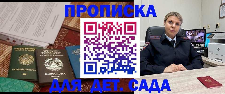 временная регистрация собственник в Брянске