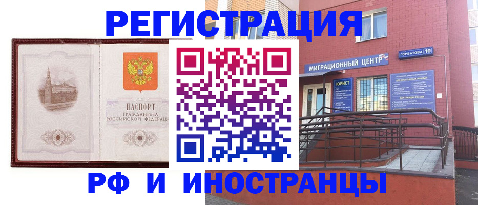 купить прописку в Брянске