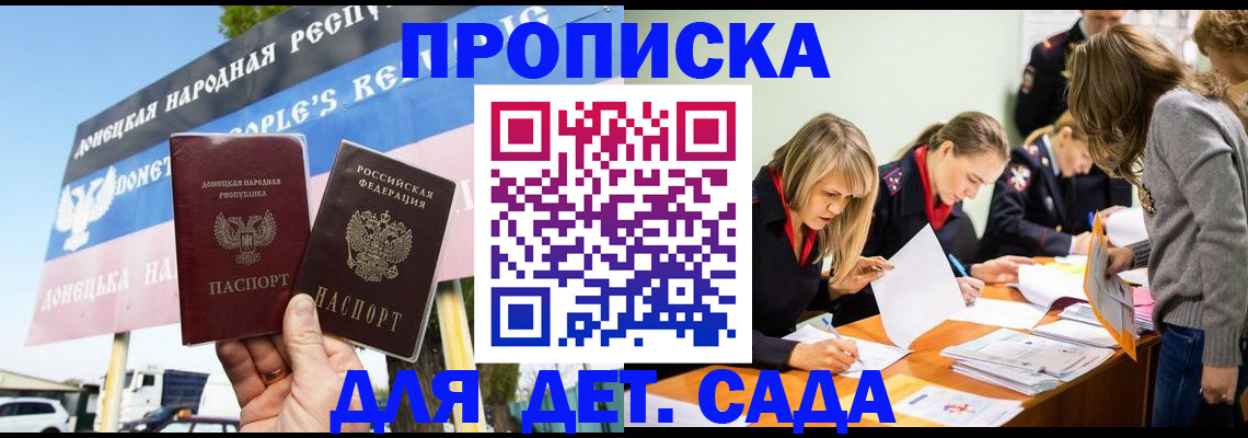 временная регистрация для всех в Брянске