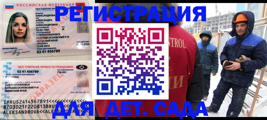 миграционный учет в Брянске