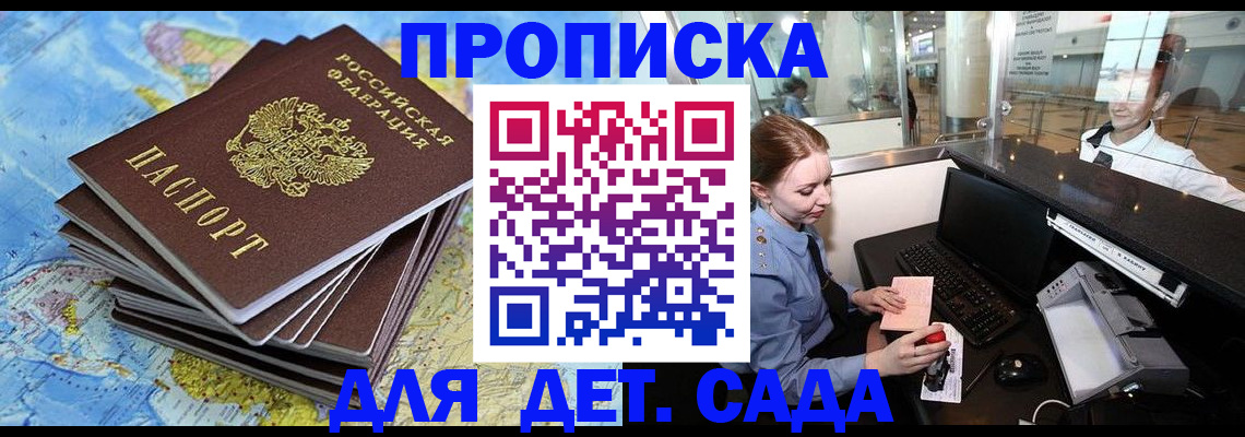 временная регистрация 2025 в Брянске