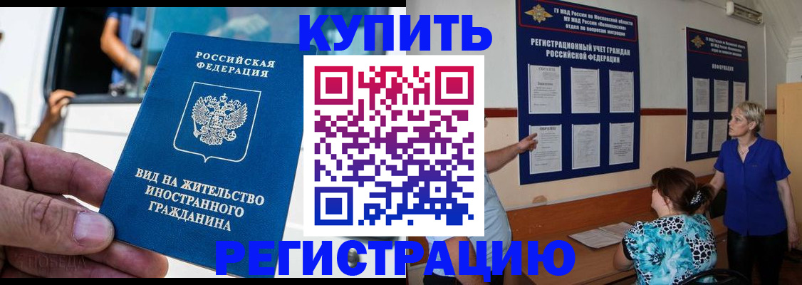 миграционный учет в Брянске